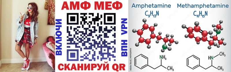 АМФ Розовый Саранск