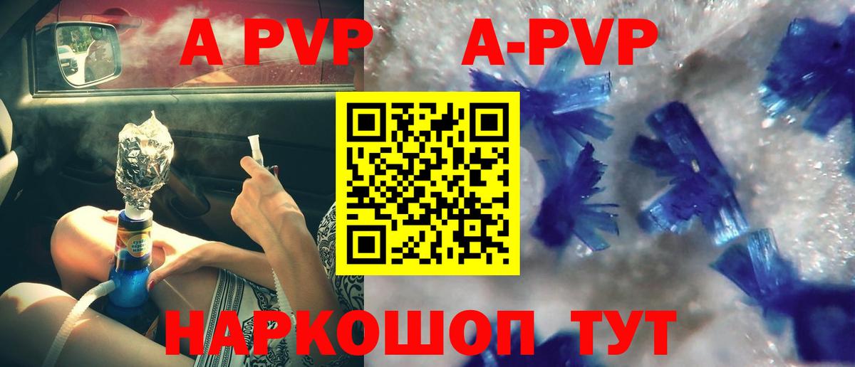 Alpha-PVP Соль  Alpha PVP  где найти   APVP Crystall  Саранск  A-PVP СК  Вход с VPN 