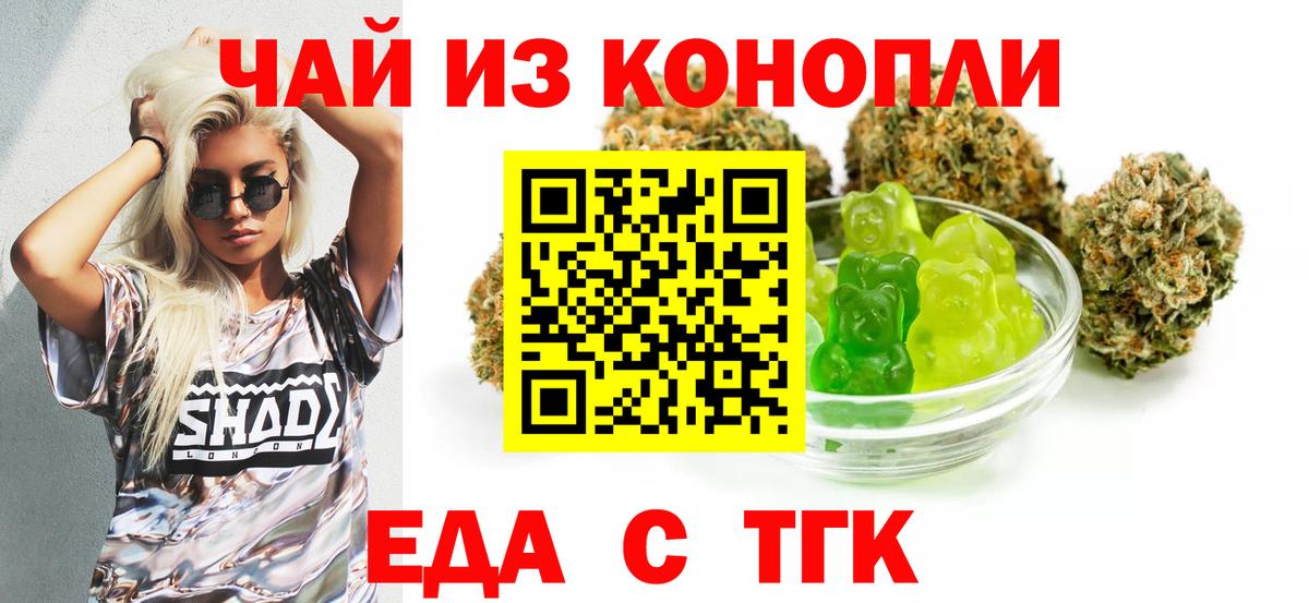 Cannafood конопля  Вход с VPN  Саранск 