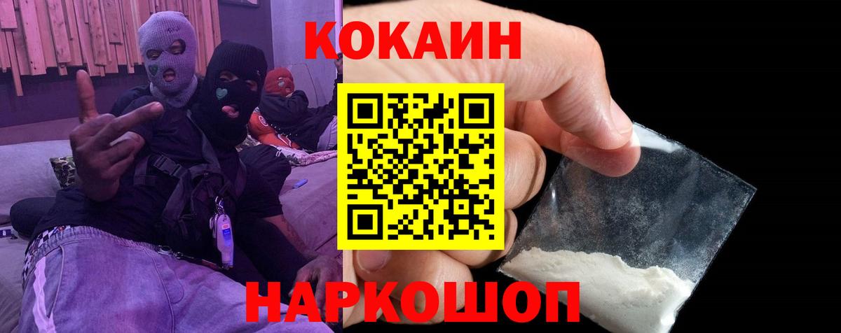 COCAIN FishScale Саранск