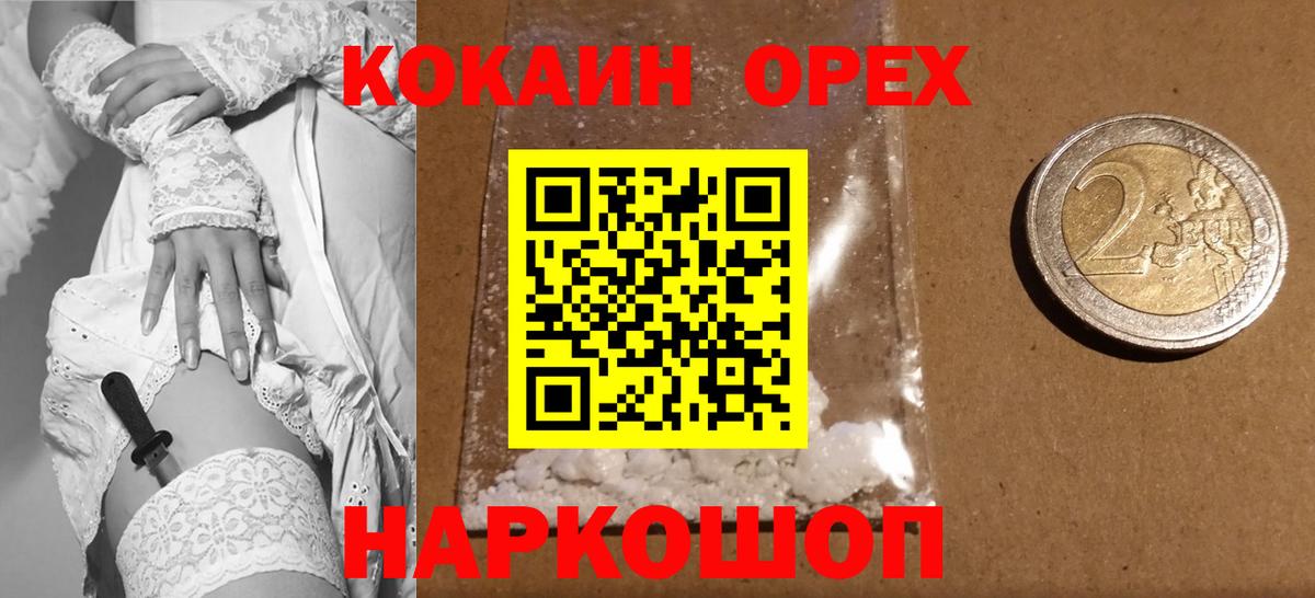 Кокаин 99%  Вход с VPN  Саранск  COCAIN  COCAIN Боливия 