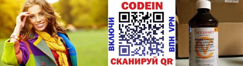Кодеин Purple Drank  что такое наркотик  дарк нет какой сайт  Саранск 