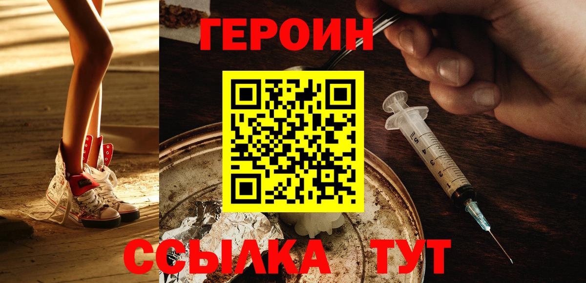 Героин  ГЕРОИН афганец  Вход с VPN  Саранск 
