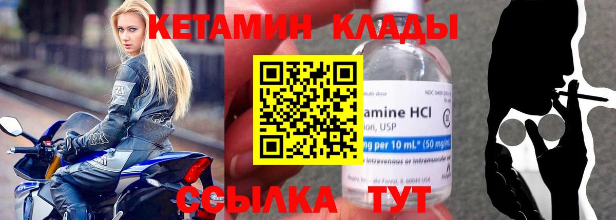 Саранск  КЕТАМИН ketamine  Вход с VPN 