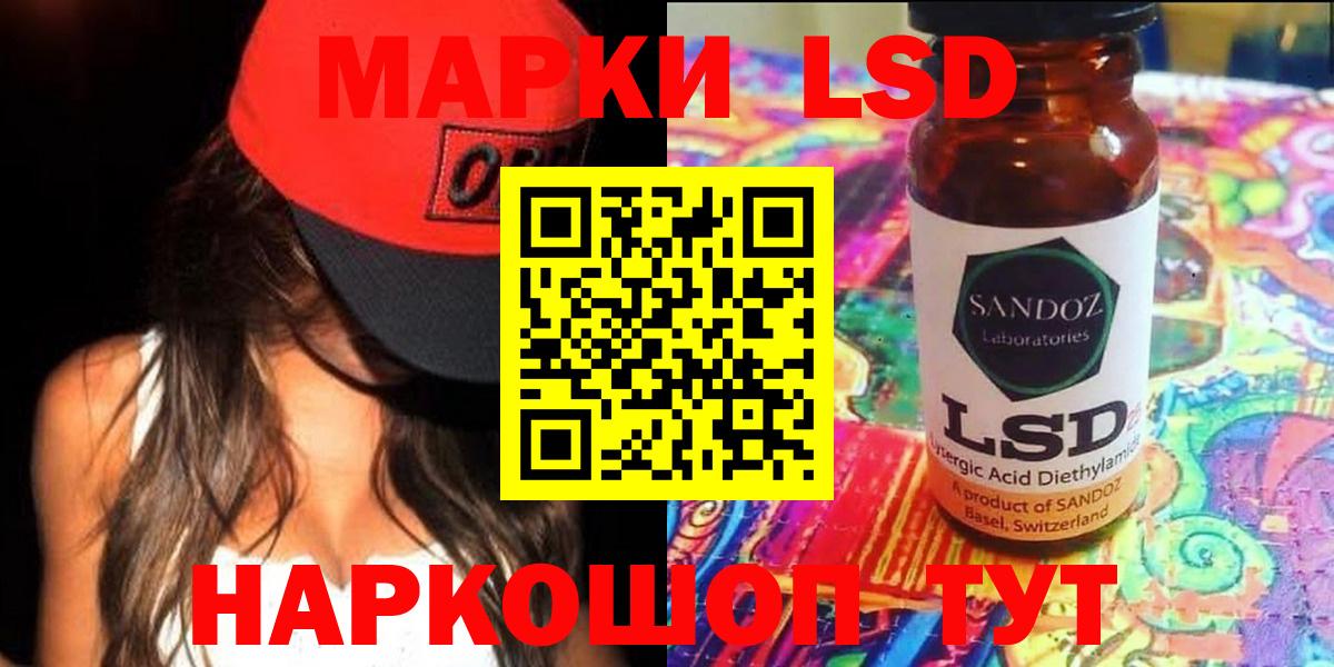 MEGA зеркало  LSD-25 экстази кислота  Саранск  Вход с VPN  LSD-25 экстази кислота 