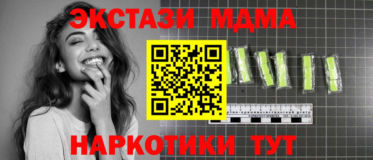 MDMA кристаллы  МДМА кристаллы  Вход с VPN  Саранск 