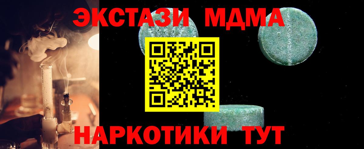 МДМА кристаллы Саранск