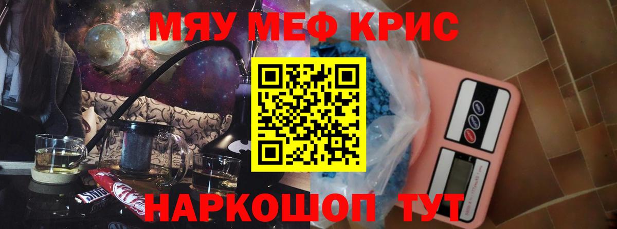 МЕФ мука Саранск