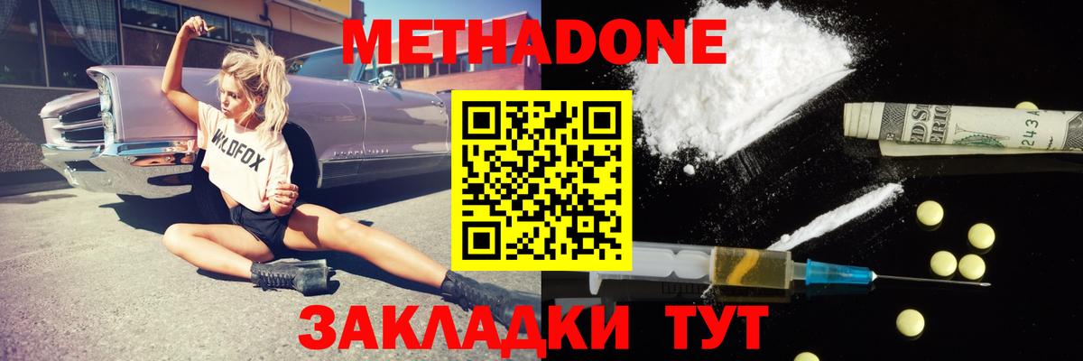 Саранск    онион  Вход с VPN  Метадон methadone 