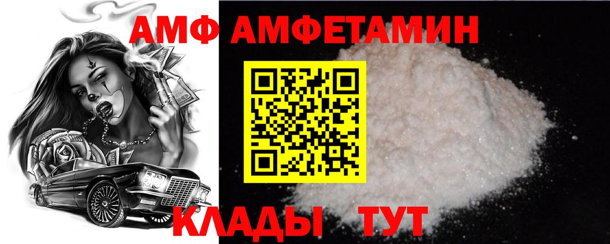 Саранск  Метамфетамин мет  МЕТАМФЕТАМИН  Вход с VPN 