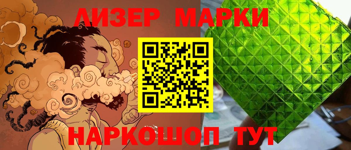 Саранск  Марки N-bome 1,5мг  купить наркотик  Марки N-bome 1,5мг  Вход с VPN 
