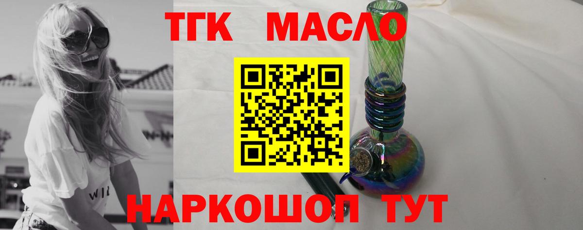 Дистиллят ТГК THC oil Саранск