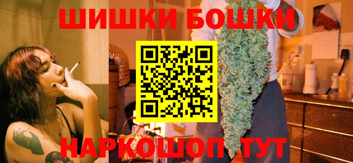 Саранск  Канабис White Widow  Бошки Шишки Ganja  Шишки марихуана VHQ  Вход с VPN 