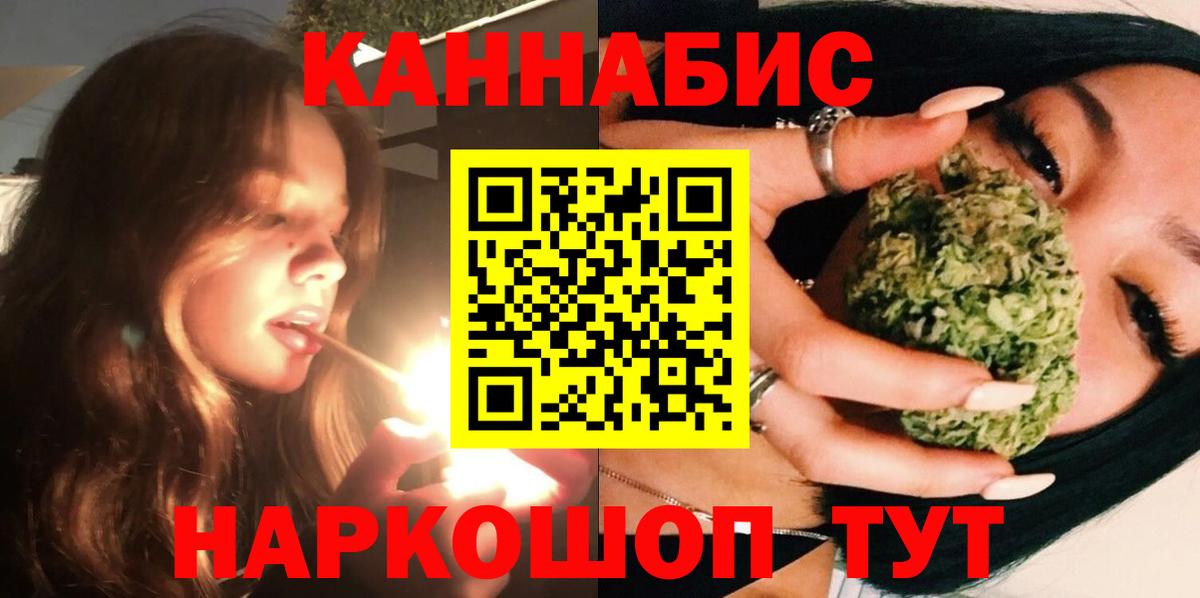 Каннабис Bruce Banner Саранск